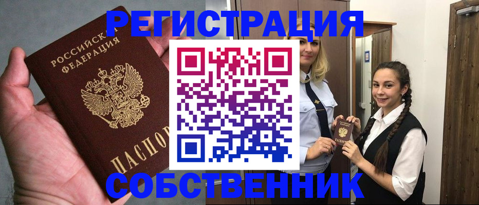регистрация в Лабинске